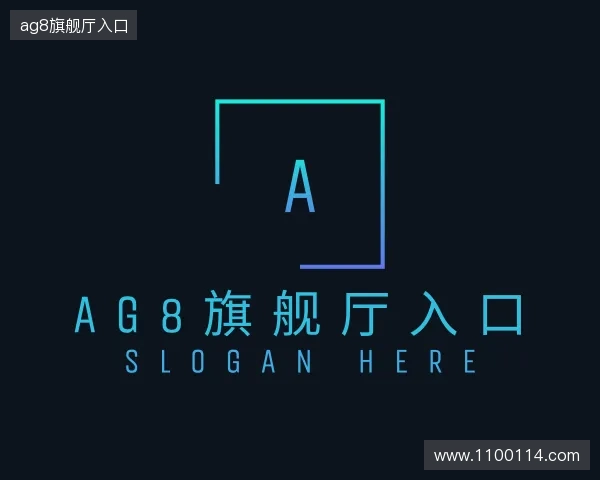 介绍ag8.com